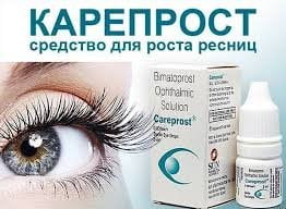 Indledningsvis bemærkede lægerne, at der blev ordineret dette lægemiddel til patienter med glaukom, at hos patienter med øjenvipper vokser nogle gange så længe, ​​at de skulle afskæres