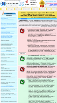 психотерапевт в курске психотерапевт в курске