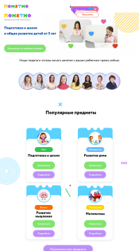подготовка к школе программа подготовка к школе программа