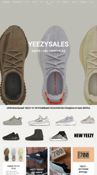 yeezy в Москве yeezy в Москве